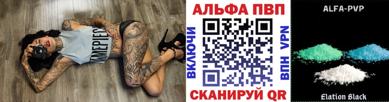 Купить  Ангарск  Alfa_PVP VHQ 