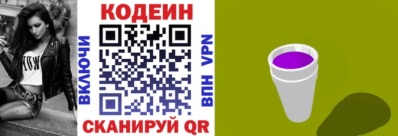 Купить где  Ангарск  Codein Purple Drank 