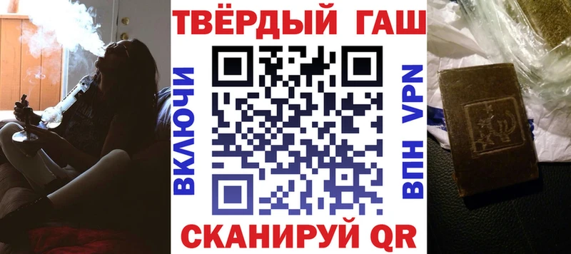 Купить где  Ангарск  ГАШИШ хэш 