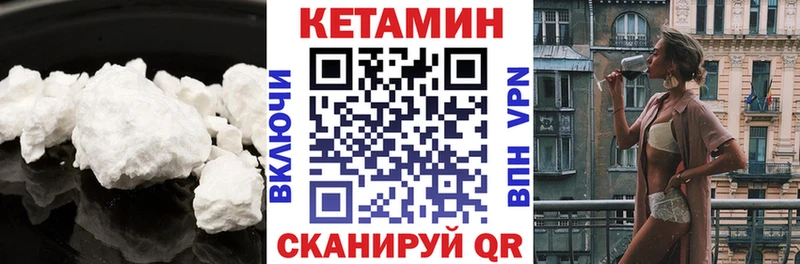 КЕТАМИН ketamine  Купить  Ангарск 