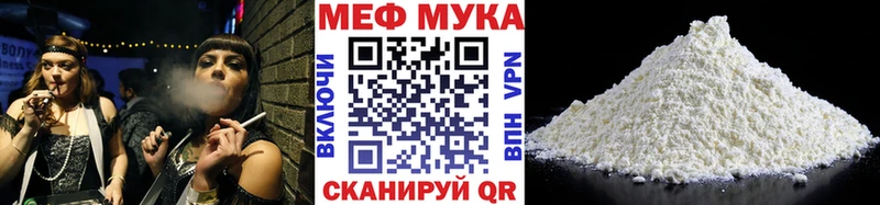Купить где  Ангарск  МЯУ-МЯУ mephedrone 