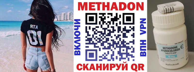 МЕТАДОН methadone  Купить  Ангарск 