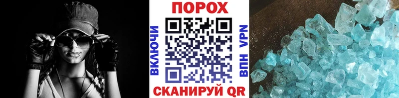 Первитин пудра  Купить закладки  Ангарск 